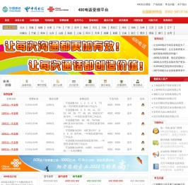 400电话|400号码|400电话办理|400电话申请|400电话开通|傲天400电话办理中心|全球800免费电话-全国400电话业务400num.com