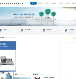 密度计_音叉密度计_差压密度计_液体密度计_在线密度计-西安云仪密度计生产厂