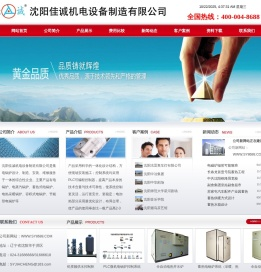 电锅炉_蓄热电锅炉_电蒸汽锅炉_采暖电锅炉【沈阳佳诚电锅炉】