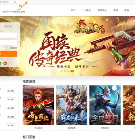 602游戏平台 - 做玩家喜爱、信任的游戏平台！