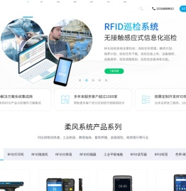 RFID通道门,RFID隧道机,RFID仓储系统-深圳柔风系统