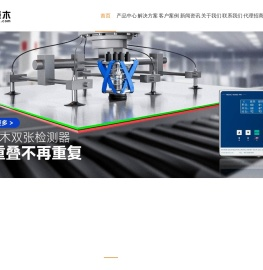 【阿童木科技官网】双张检测器_颜色传感器_磁栅尺读数头_激光位移传感器