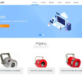 双波长火焰探测器_三波长火焰探测器_多频红外火焰探测器_明志消防