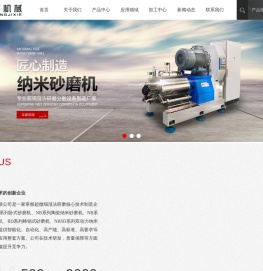 砂磨机-研磨机-纳米砂磨机-陶瓷研磨机厂家-东莞市磨匠设备有限公司