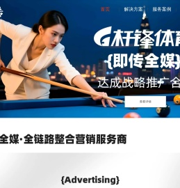 即传【官网】-品牌营销推广策划公司