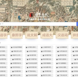 国学导航 | 古典文献资源导航 - 万卷国学