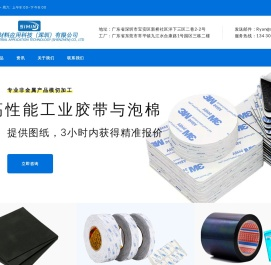 专业泡棉定制加工与模切解决方案 | 工业泡棉转换专家 | 曦明新材料应用科技
