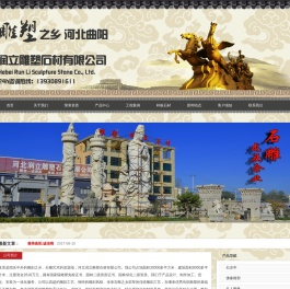 曲阳石雕-石狮子_石栏杆_石牌坊-河北润立雕塑石材有限公司