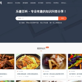 生活百科-生活小窍门-乐趣百科