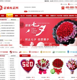 订花送花-鲜花速递-网上花店-花城鲜花网