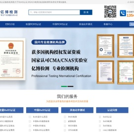 RoHS认证_深圳RoHS认证检测_RoHS2.0最新标准_rohs是什么意思_国推RoHS网