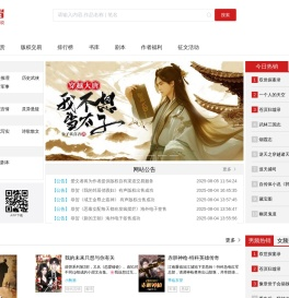 爱文者原创文学网-版权归作者适合新手写小说和剧本创作的文学网站-阅读加版权交易自由写作模式引领者