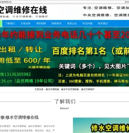 修水空调维修，修水中央空调维修，修水空调维护-修水空调维修在线