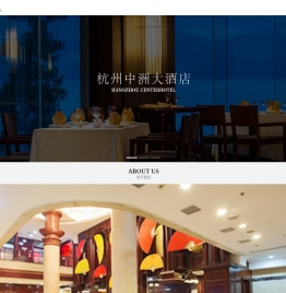 杭州中洲大酒店