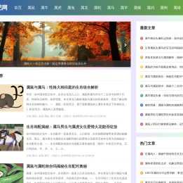 生肖帮吧网 - 十二生肖运势,十二生肖配对,十二生肖百科,十二生肖常识