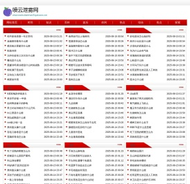 喷云泄雾网