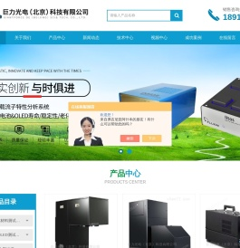 太阳能电池稳定性载流子老化测试-OLED模拟软件-巨力光电（北京）科技有限公司