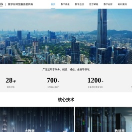 创意信息--数字化转型服务提供商