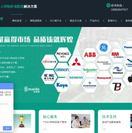 继电器输入输出模组-中间固态继电器模块-PLC省配线接线端子台-苏州世麦德电气