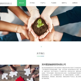 郑州慧源健康管理有限公司