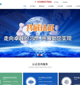 共展企业