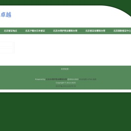 『华网旅签』北京办韩国签证去哪里办_北京办签证需要什么材料