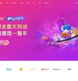全球跨境收付款平台_出口外贸B2B收款_全球收单_国际贸易支付收款首选-连连(LianLian Global)首页