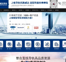 直线导轨|微型导轨|线性滑轨|上银导轨代理|深圳市雅威达机电有限公司