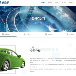 格雷博智能动力科技有限公司