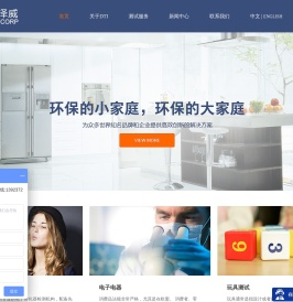 电子烟检测_亚马逊CPC_RoHS认证_reach认证_FDA认证-德泽威检测实验室-深圳市德泽威技术检测有限公司