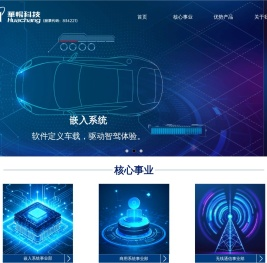 华畅科技（大连）股份有限公司