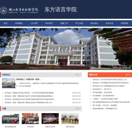 东方语言学院