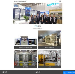 PCB层压机_软板层压机_钢带层压机-昆山立轩贸易有限公司