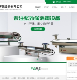 水箱深度氧化仪-wts水箱自洁消毒器-河北兴川环保