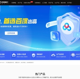 天互数据-百度BGP高防机房与云服务器租用托管服务中心！
