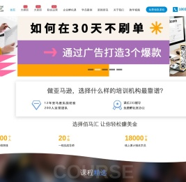 亚马逊运营培训_亚马逊培训课程_亚马逊培训机构-深圳市佰马汇咨询服务有限公司