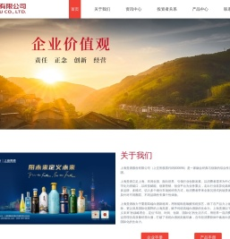 上海贵酒股份有限公司
