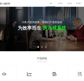 房八戒-云牛电子科技有限公司-房产中介管理系统