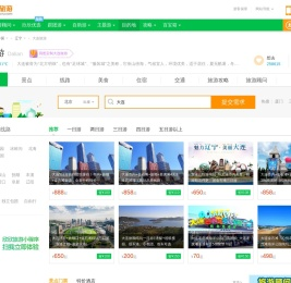 大连旅游_8月大连旅游攻略_辽宁大连旅游景点_大连旅游网