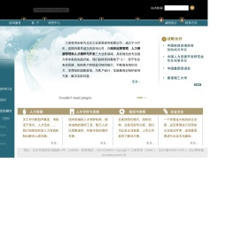 工业发展咨询有限公司