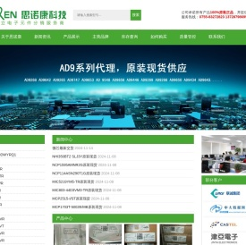 深圳市思诺康科技有限公司-专业的独立电子元件分销服务商