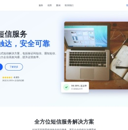 深圳凌特斯科技有限公司