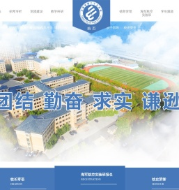 大连市第二十三中学