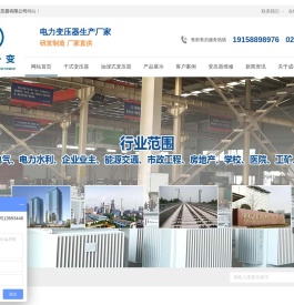 四川变压器厂家-油浸式变压器-干式变压器-箱式变压器-成都一变