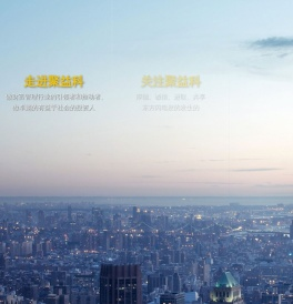 聚益科
