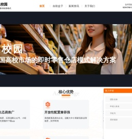 零食盒子-零点校园零食盒子|免费提供校园无人新零售系统