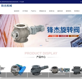 常州市锋杰机械有限公司