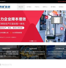 沈阳MES生产制造执行系统 东北 辽宁 WMS仓储管理系统 ERP QMS TPM 软件定制开发  沈阳西唯信息 智能制造定制开发 沈阳熙唯信息技术有限公司