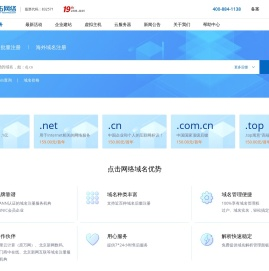 域名注册_点击网络