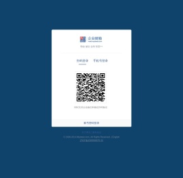 上海钢联电子商务股份有限公司